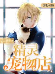 驭兽少年洛斯