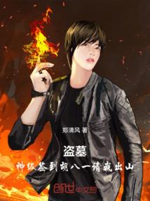 异世丹师