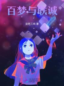 谈妖论道