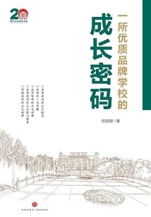 重生之校园时光