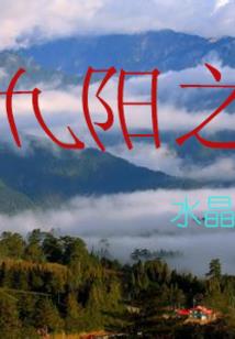 回首我一直在