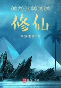 百鬼聊斋