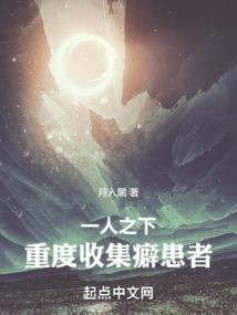 来自扑街的自嘲