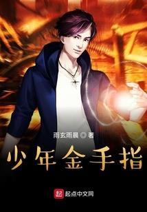玉擒莫纵