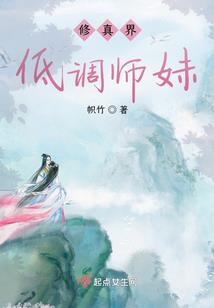 某缺勇闯仙秦乱