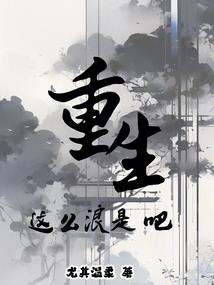 网游龙之谷之君拂伊人妆
