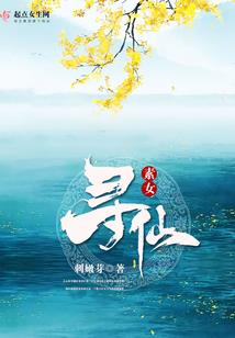 笨猪头也有青春