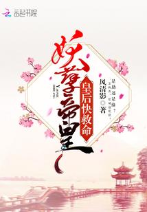 大明：开局被一两银子卖身为奴