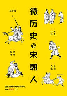 攻心计，嫡女要冲喜！
