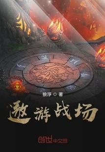 非正常人类监狱