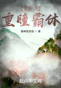 命运斋