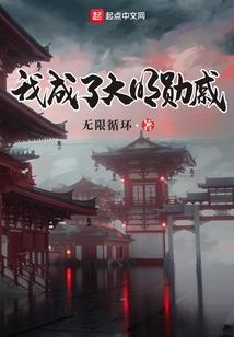 最强天衍系统