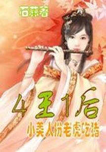 秦府三公子