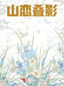 阎罗神册