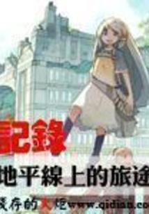 异世杂货铺