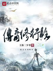 超神学院之雄兵之恋