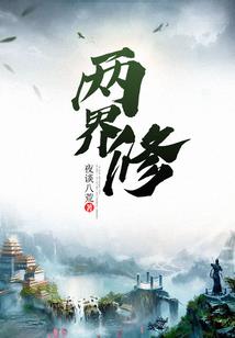 不愿拔掉的刺