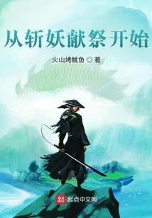 灭门人