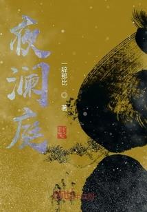 我是天启我不是坦克