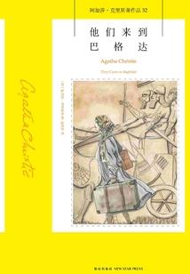 异世之星武传奇