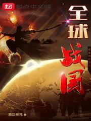 走过辉煌