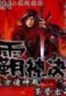 异体之魂探