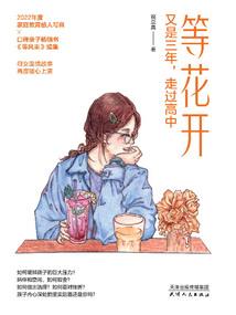 从幼稚园开始的爱情