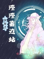 帝国危情之终曲