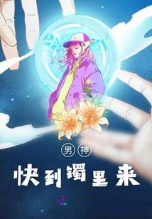 恶魔的翅膀