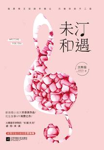 黄梁奇遇记