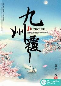 江湖侠行