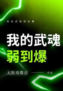 修界奇缘