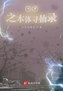 我给阎王当鬼差