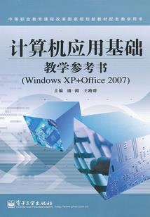最后一支铁骑