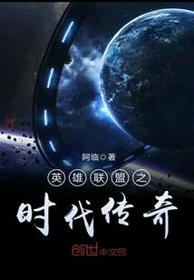 阿利亚传奇
