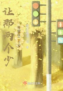 花开那年爱成殇