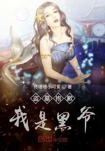 呆呆蒙的废柴生活