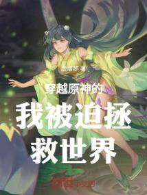 宫墙柳：红墙娇后（修改中，暂停）
