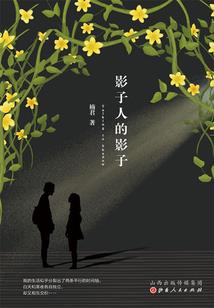 镜中落日