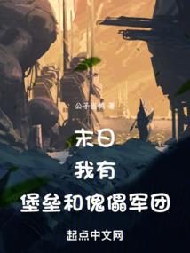 水晶的诅咒