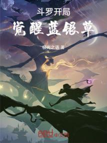 十二蔷薇魔学院