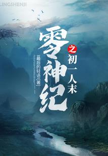 超时空之长城之乱
