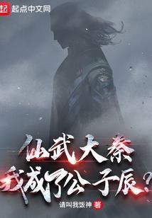 异世情殇