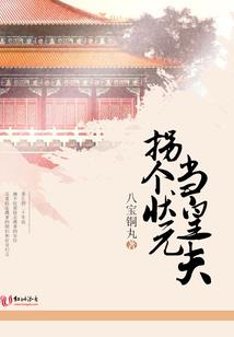 周济传奇