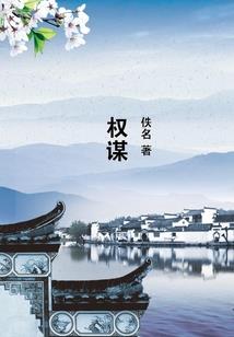 暗皇的腹黑呆萌妃