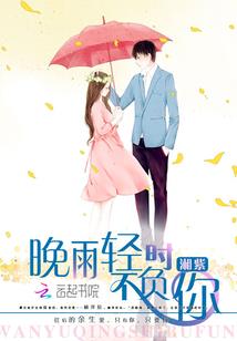 风雨亦无忧