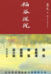 三界之六耳传