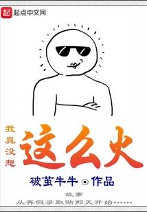 婚恋曲：嫁个二婚男