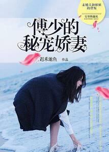 他成为皇以后，他要娶她为后