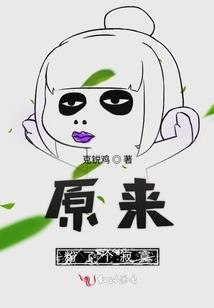 陌生的你我